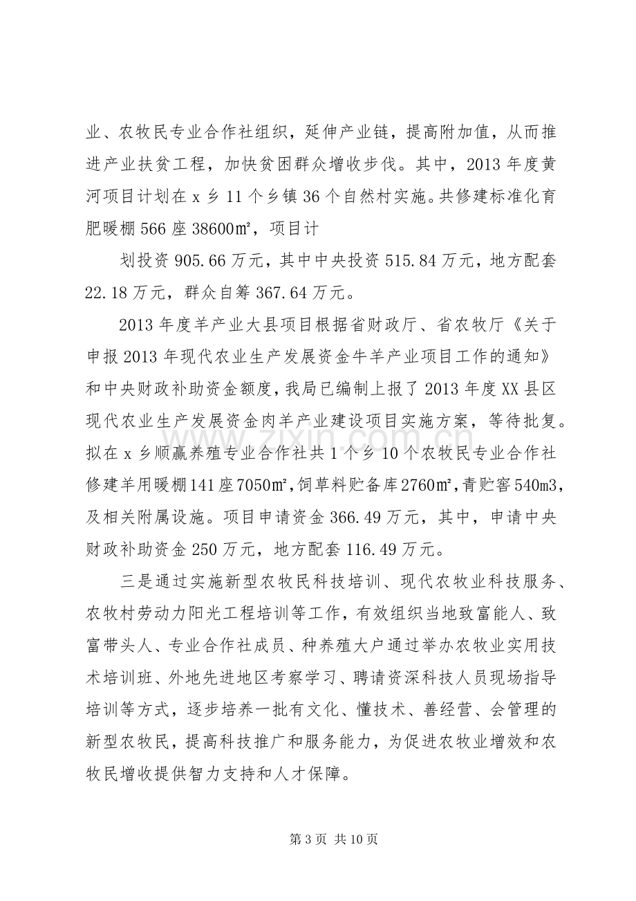 县委书记在全州脱贫攻坚工作推进会上的交流发言.docx_第3页