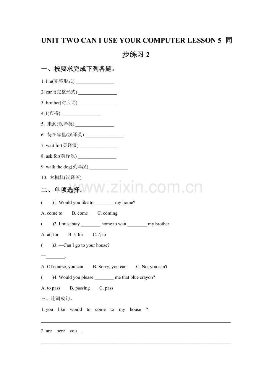 UNIT-TWO-CAN-I-USE-YOUR-COMPUTER-LESSON-5-同步练习2.doc_第1页