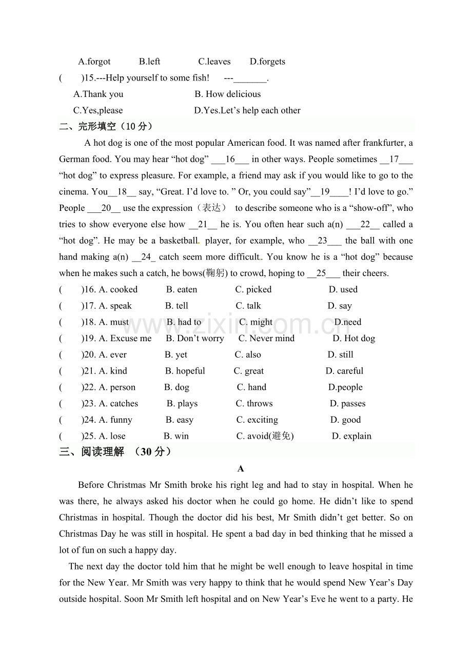 八年级英语期中模拟试卷1.doc_第2页