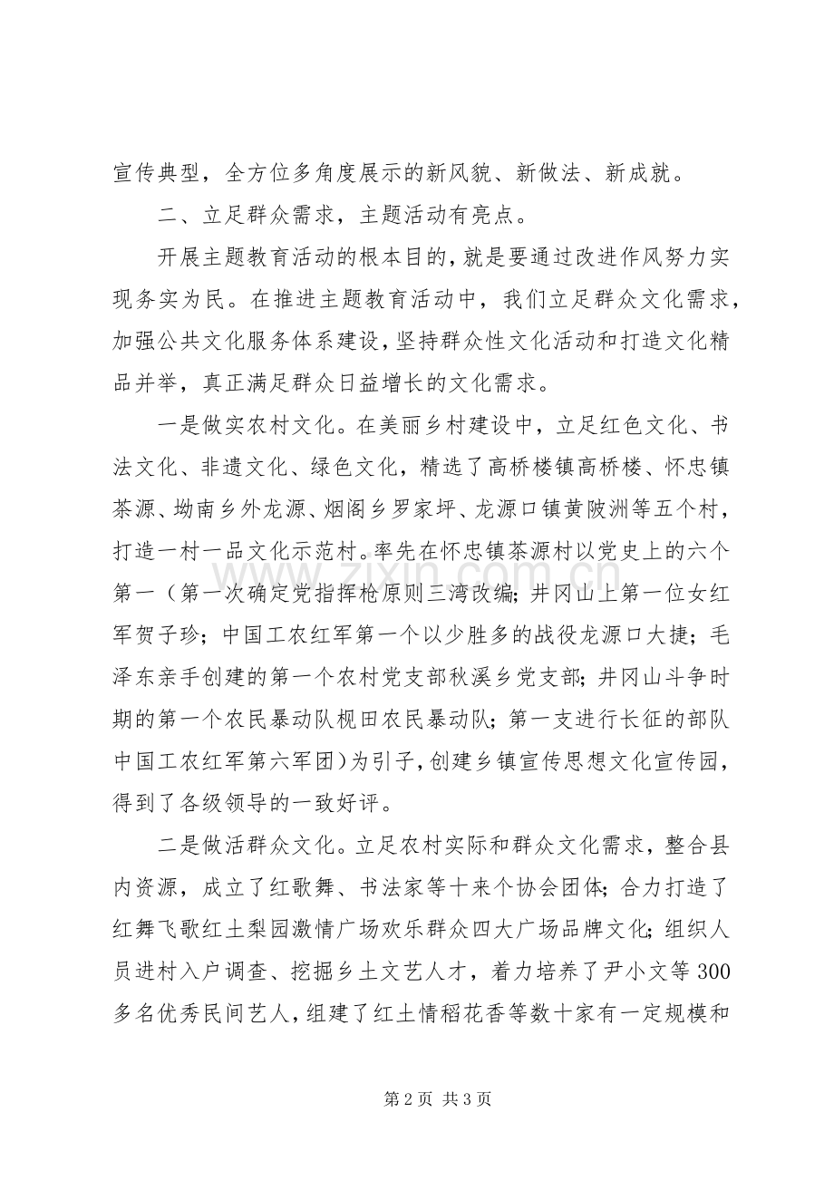 党的群众路线教育实践活动专题座谈会领导讲话稿.docx_第2页