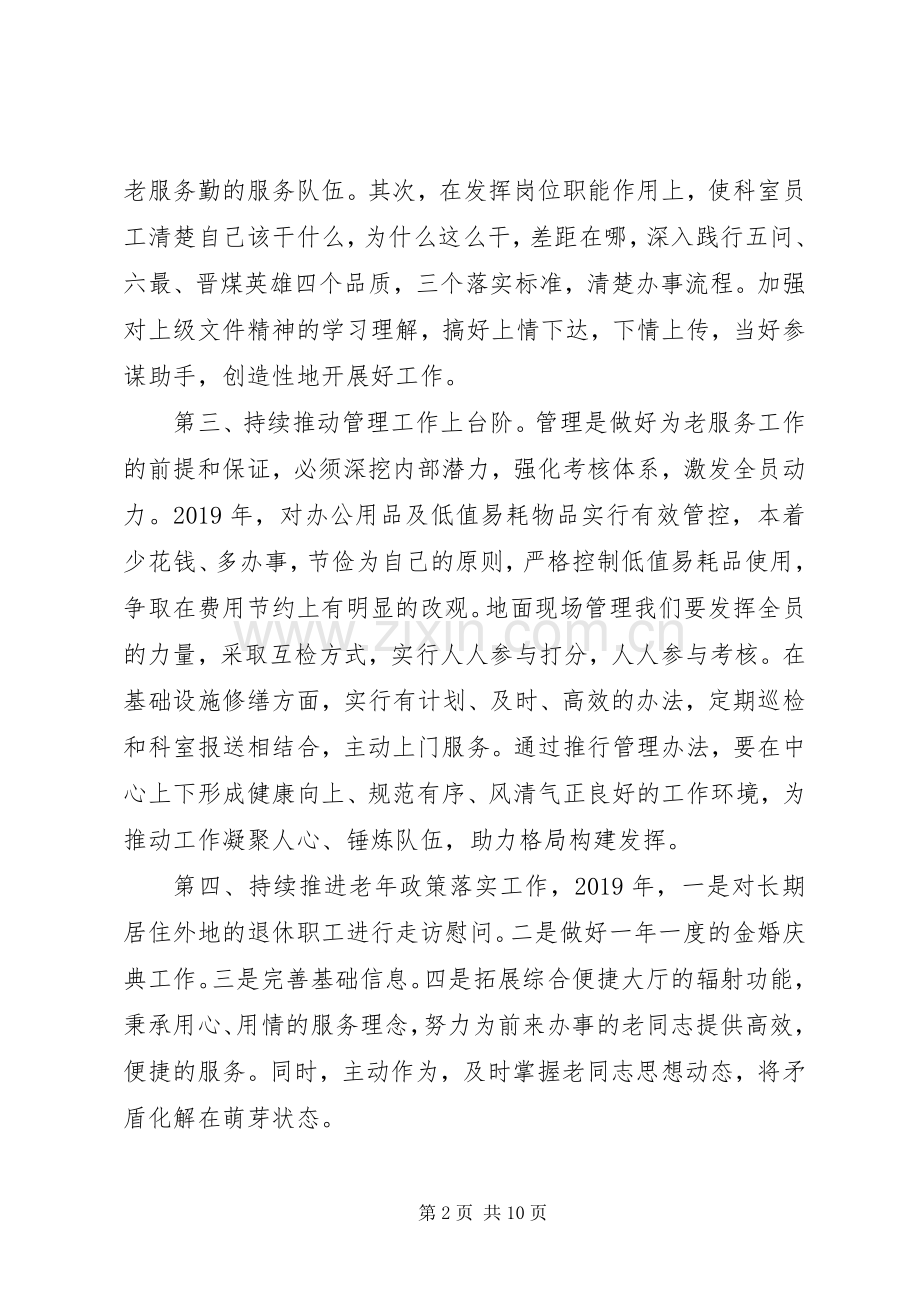 改革创新奋发有为大讨论活动个人发言材料范文4篇.docx_第2页