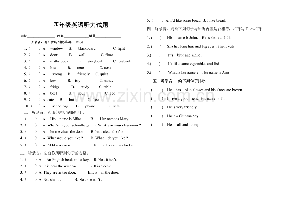 四年级听力试题.doc_第1页