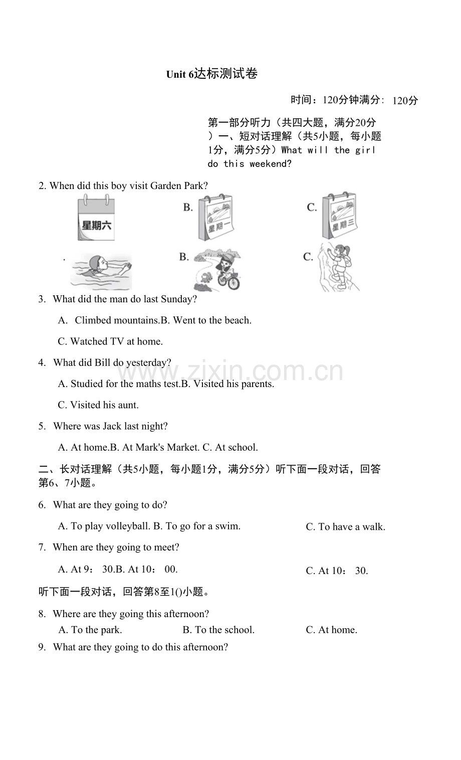 牛津译林版七年级下册英语-Unit-6-达标测试卷.docx_第1页