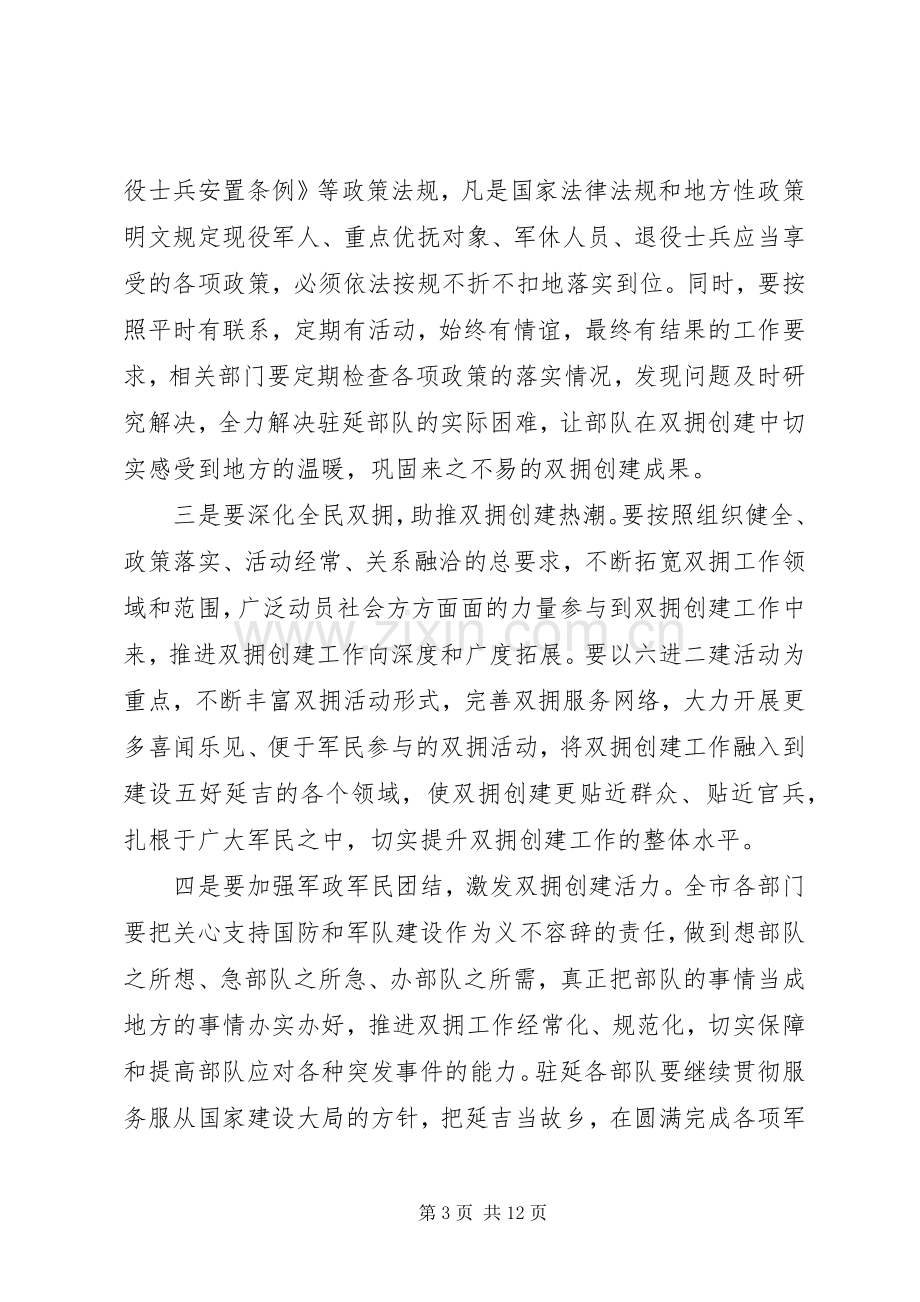 校长升旗仪式上的讲话.docx_第3页