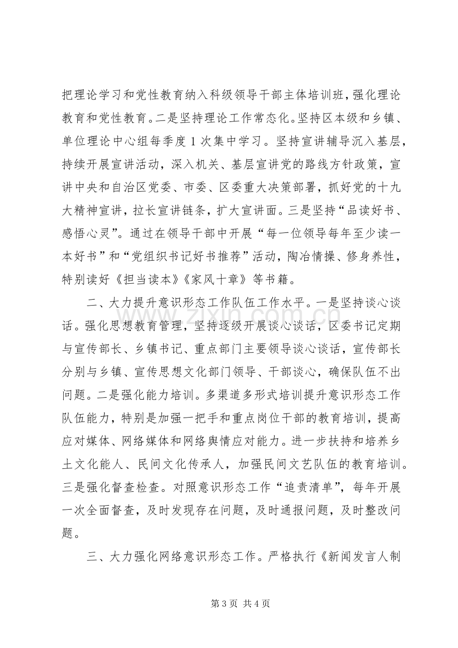 在XX市第十五期“书记面对面”谈党建工作研讨会上的发言.docx_第3页