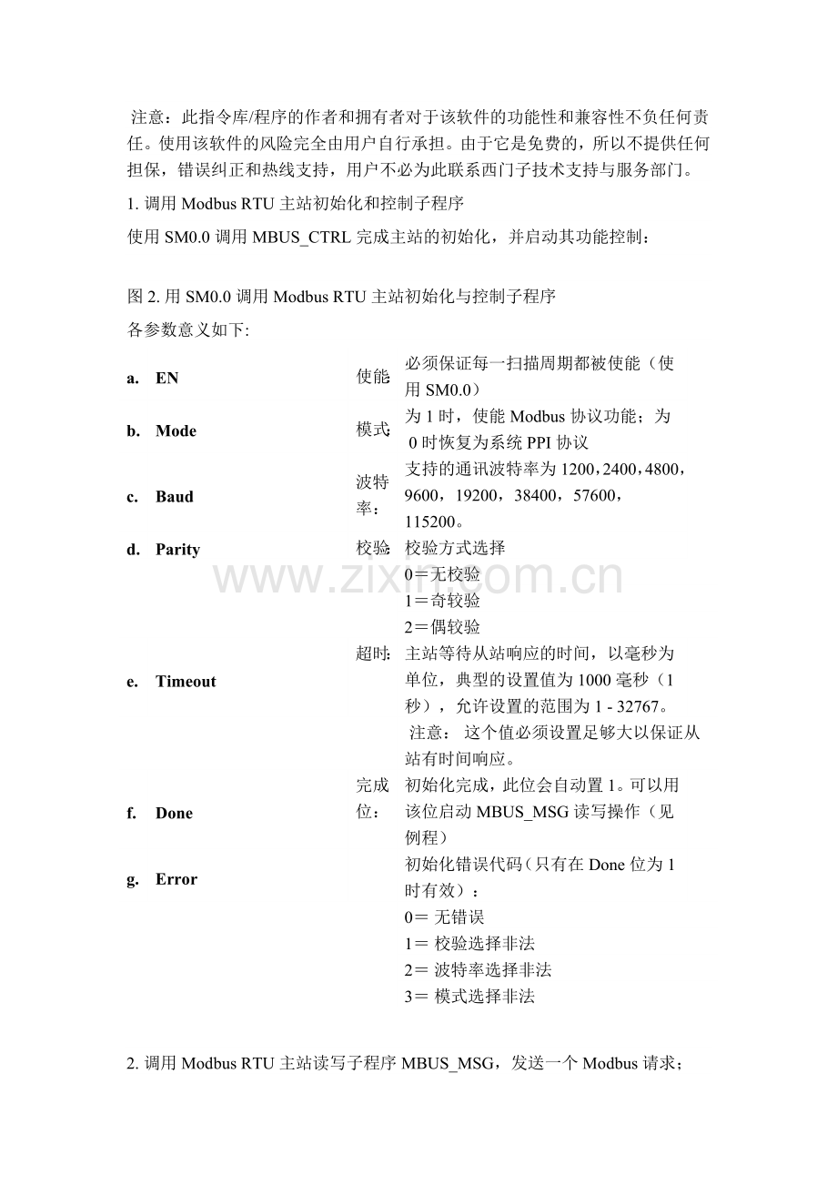 S7-200 CPU 通信口的自由口模式实现 Modbus 通信协议.doc_第2页