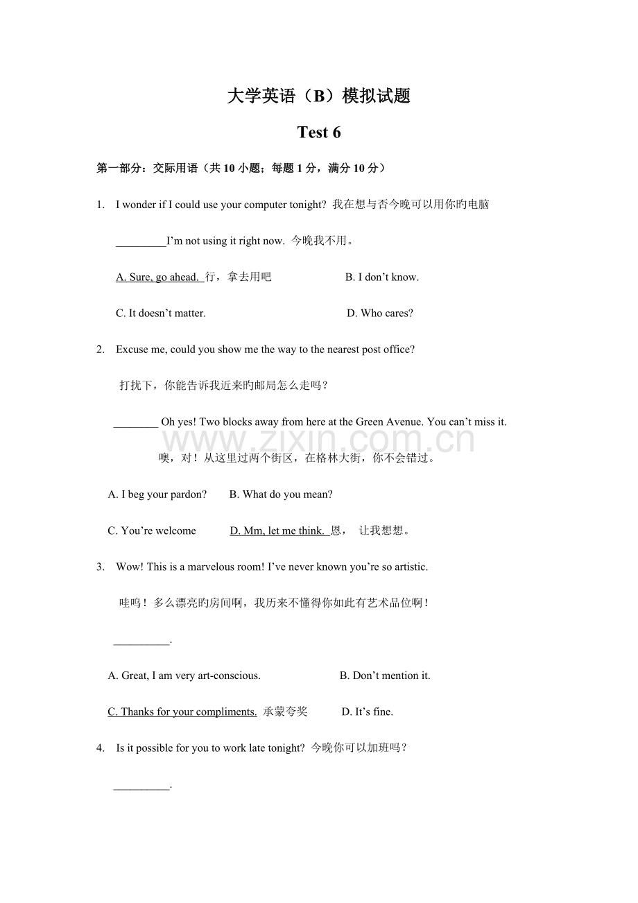 2023年广播电视大学电大大学英语B模拟试题.doc_第1页