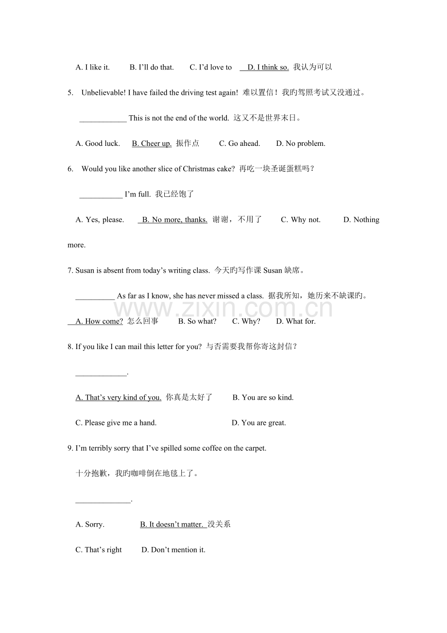 2023年广播电视大学电大大学英语B模拟试题.doc_第2页