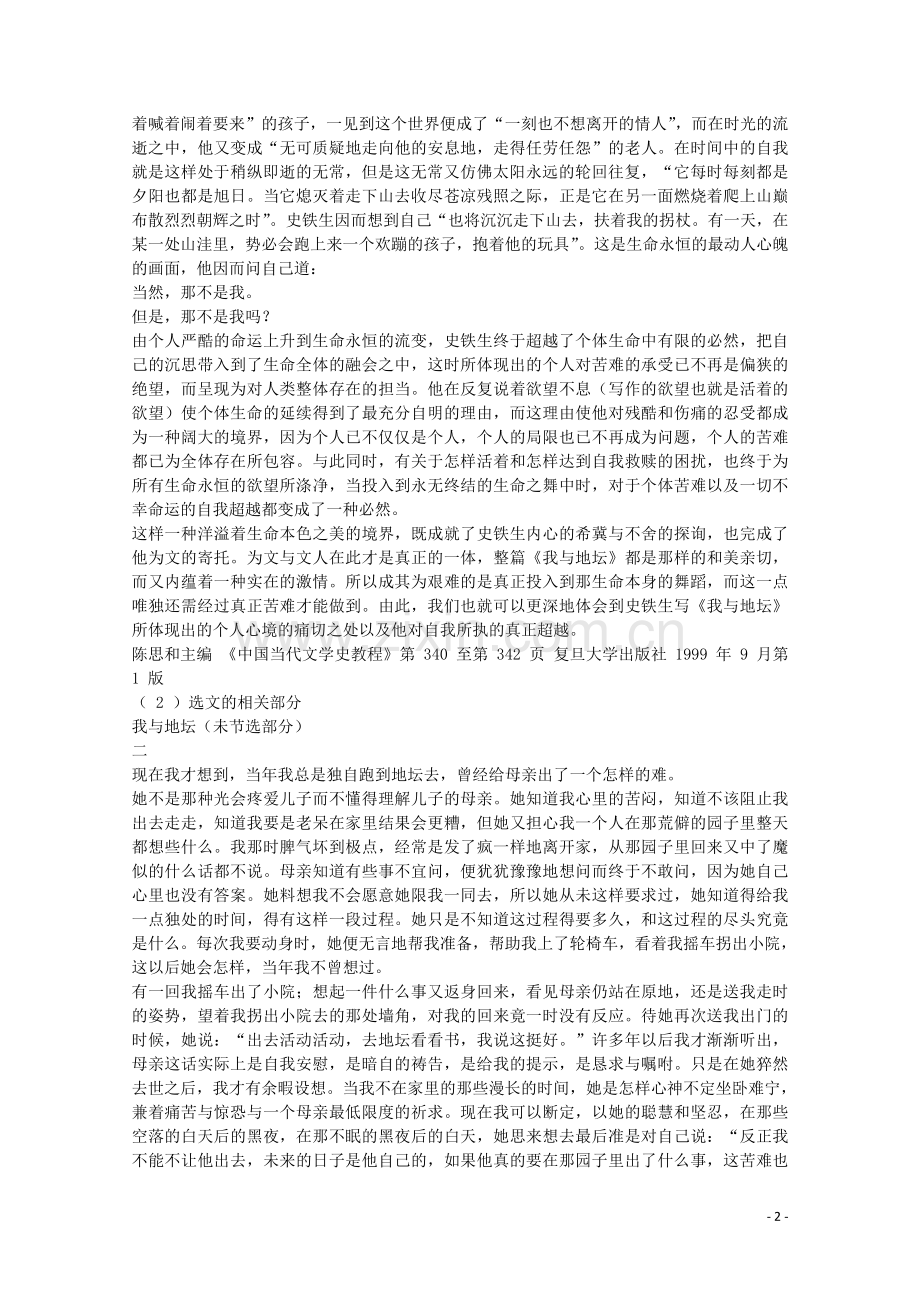 参考资料.doc_第2页