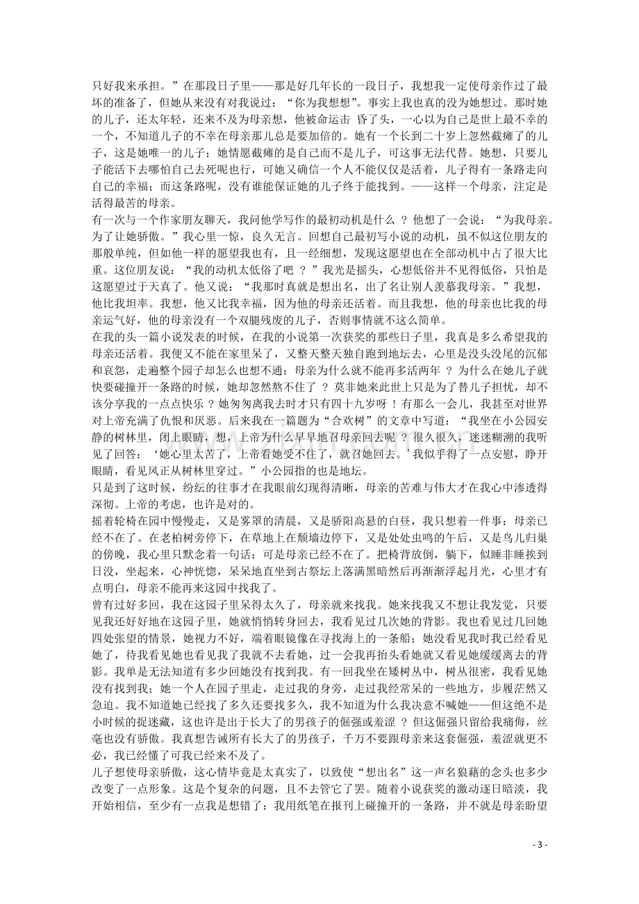 参考资料.doc_第3页