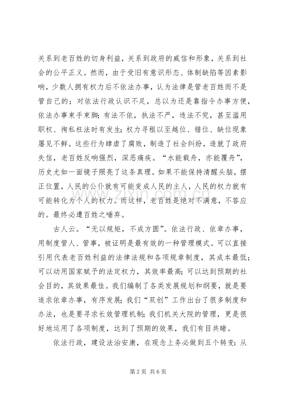 庆七一党员演讲稿.docx_第2页