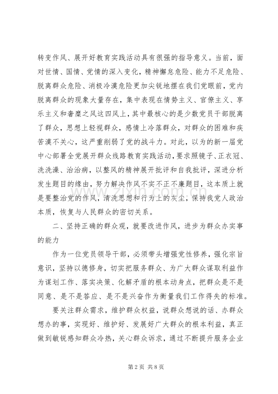 传承和弘扬延安精神发言稿.docx_第2页