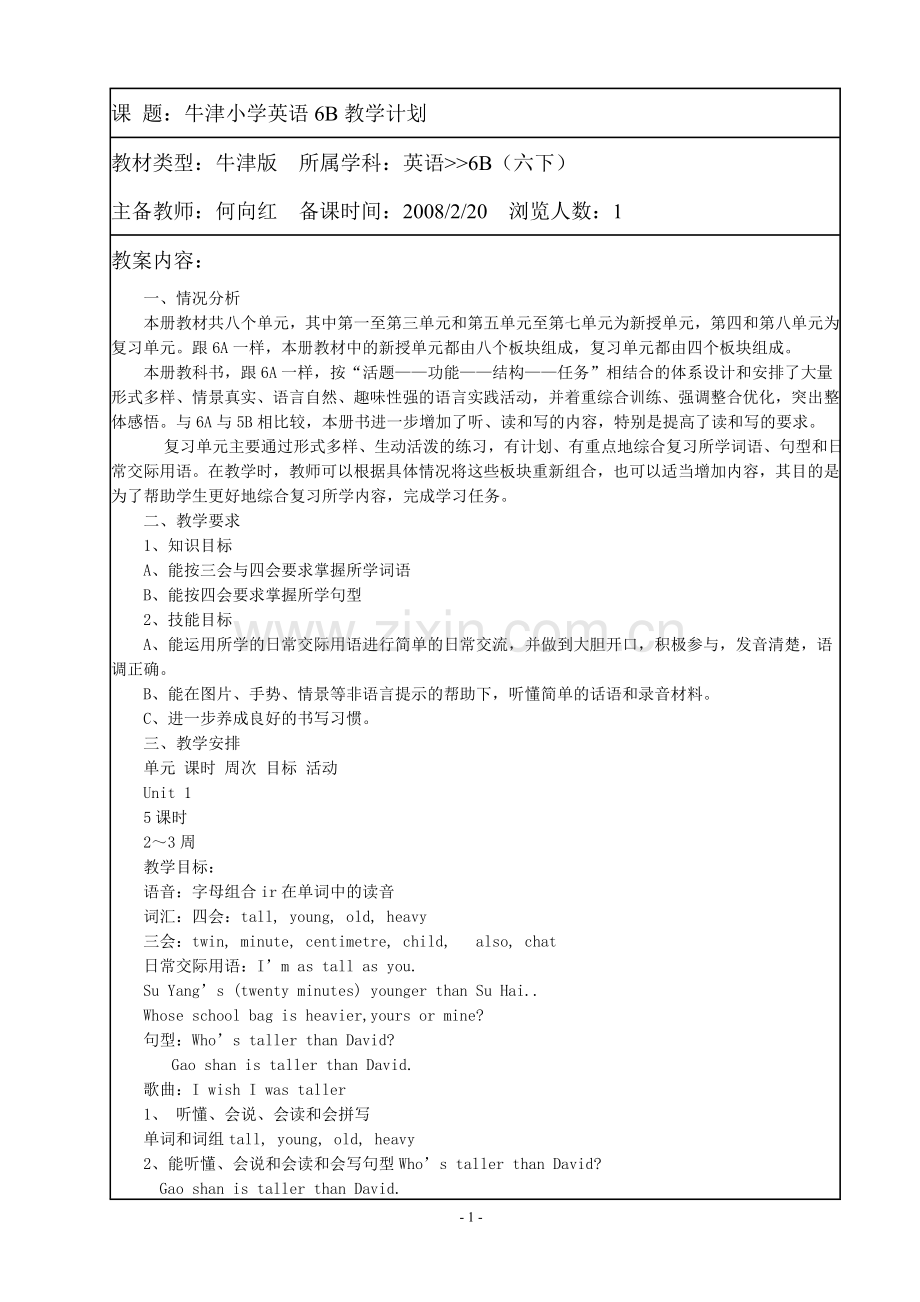 牛津小学英语6B教案(含教学计划).doc_第1页