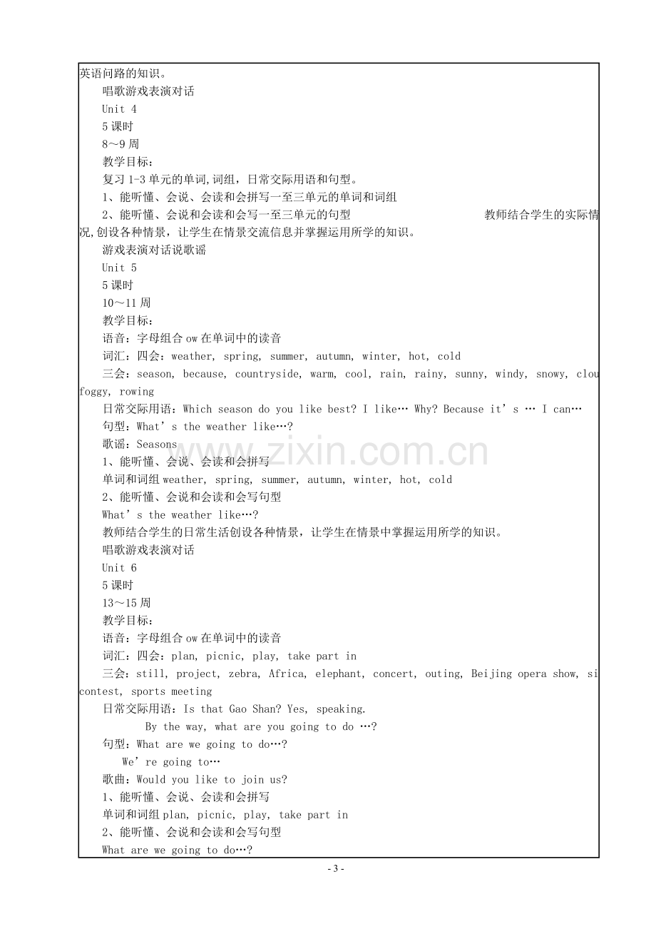 牛津小学英语6B教案(含教学计划).doc_第3页