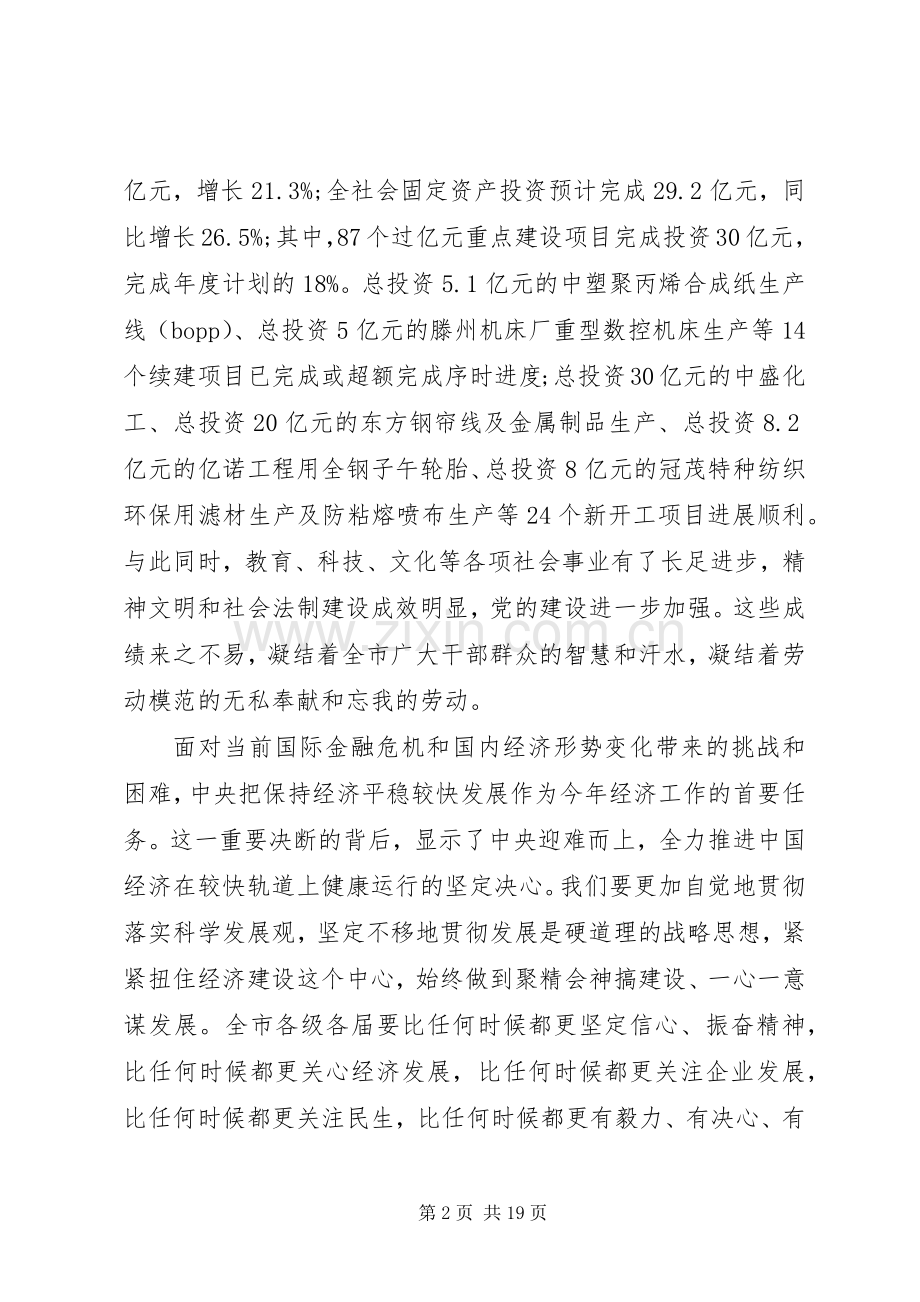 劳模座谈会上的发言稿.docx_第2页