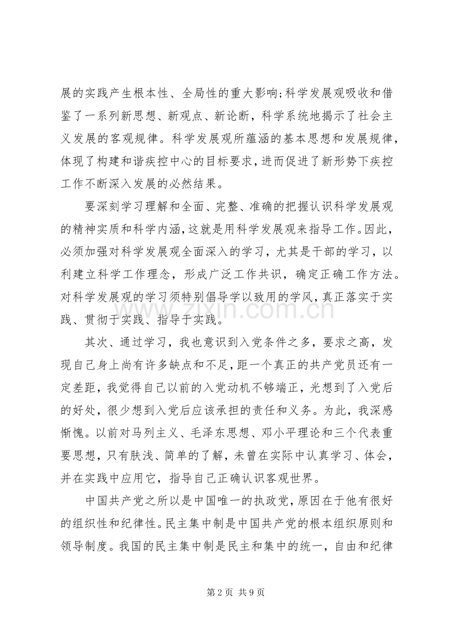 XX年省市委党校学习培训心得体会.docx_第2页