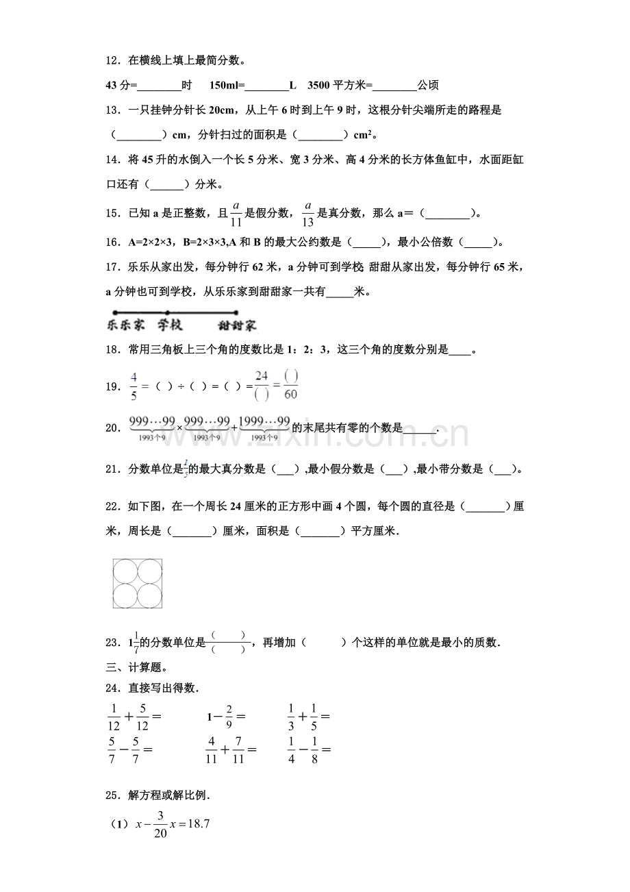 龙口市2022年数学六年级第一学期期末经典试题含解析.doc_第2页