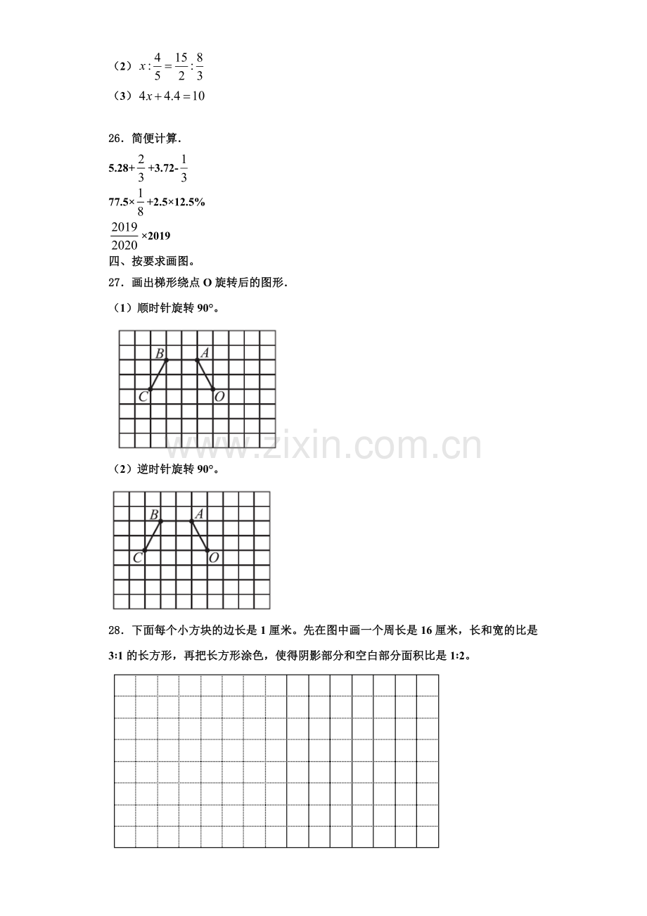 龙口市2022年数学六年级第一学期期末经典试题含解析.doc_第3页