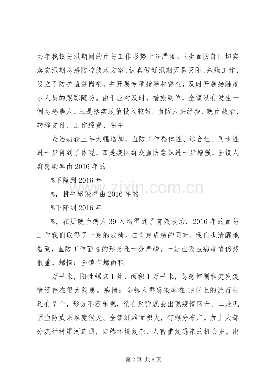 全县档案工作会议领导讲话稿.docx_第2页