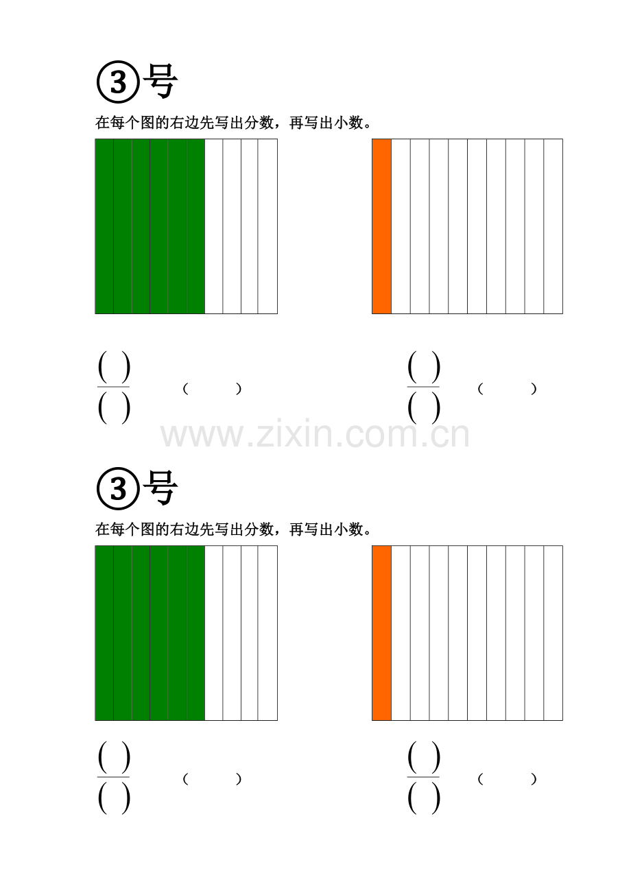 人教小学数学三年级3号题单.doc_第1页