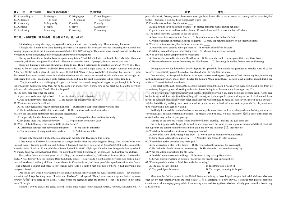 综合选六Unit5.doc_第2页