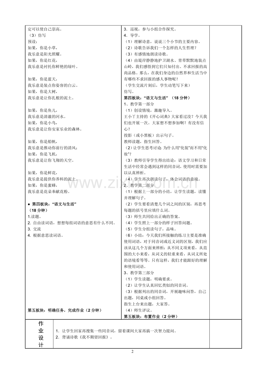 练习2-(2).doc_第2页