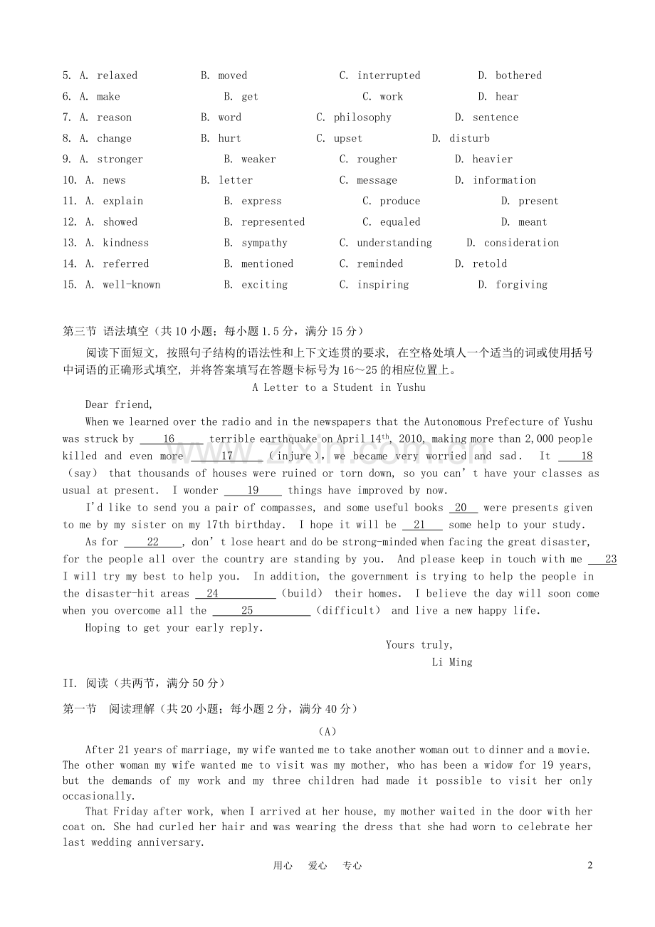 广东省汕尾市2011届高三英语第四次月考试题试题新人教版.doc_第2页