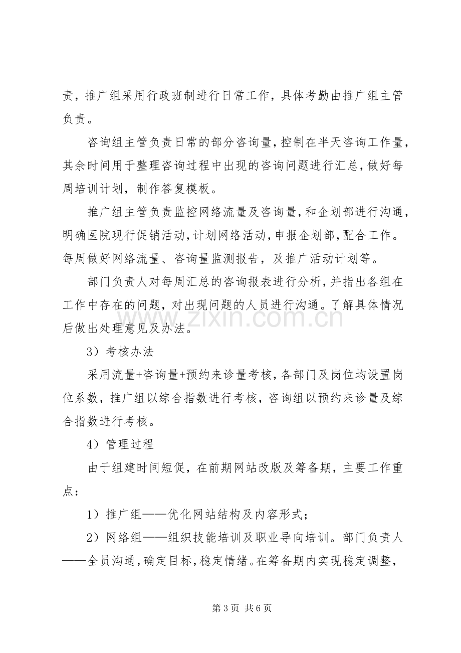 西安学习心得体会1.docx_第3页