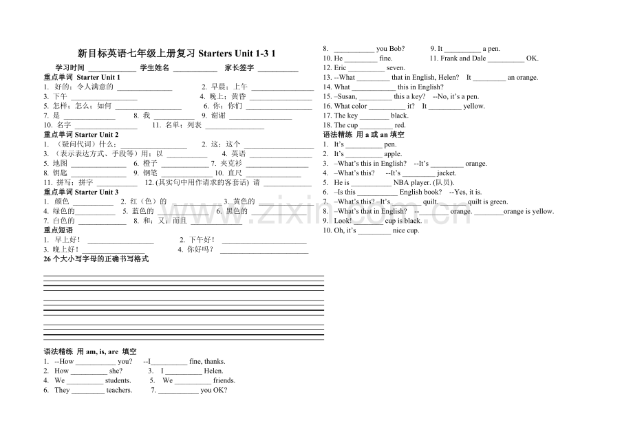 人教版新目标英语七年级上册新版单元复习.doc_第1页