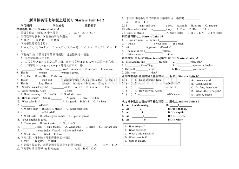 人教版新目标英语七年级上册新版单元复习.doc_第2页