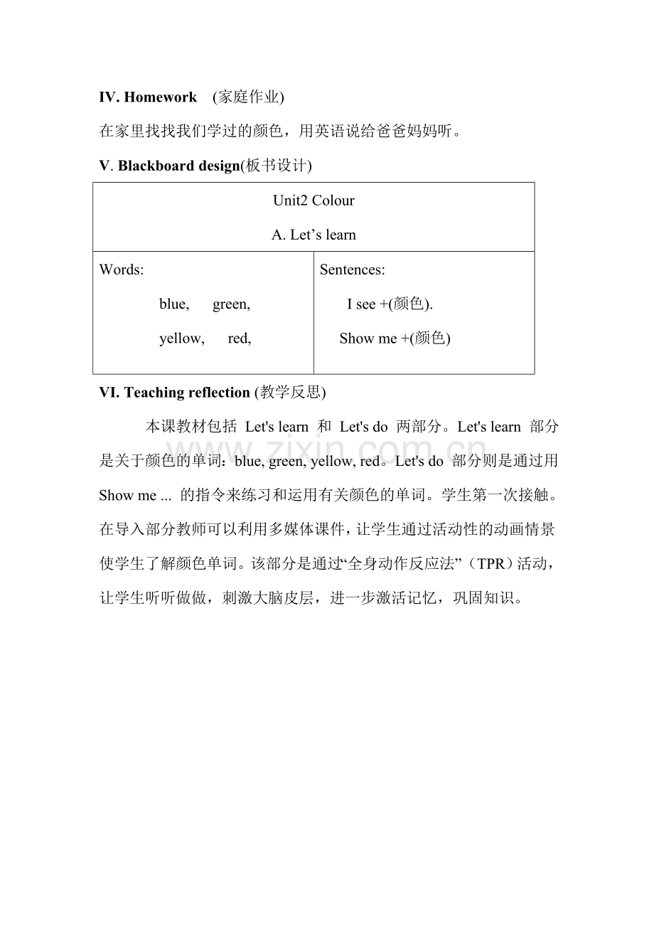 三年级英语上册Unit2Colours第二课时.doc_第3页