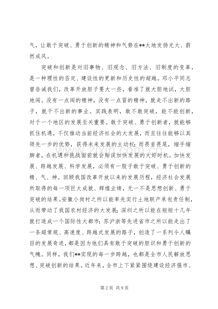 三名工程学习心得体会.docx_第2页