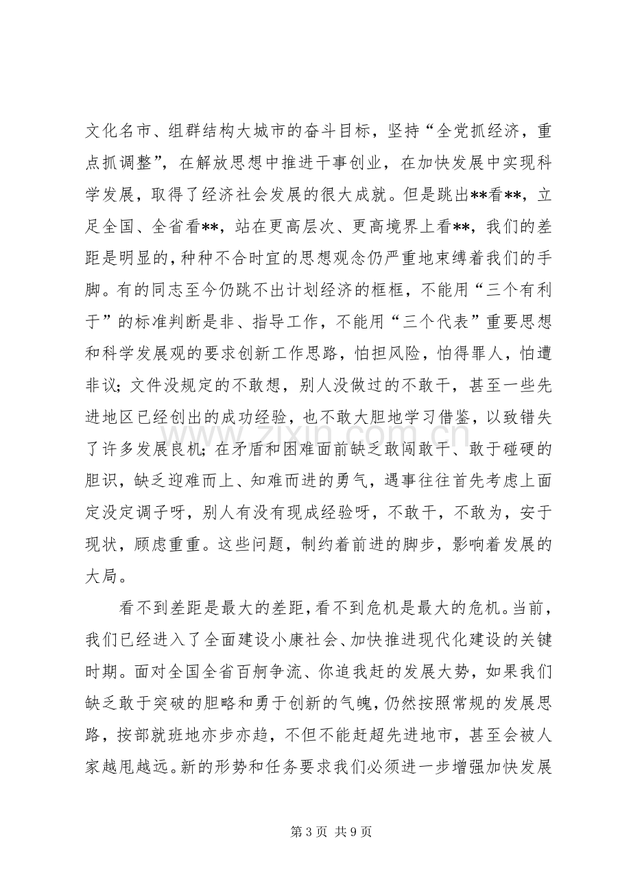 三名工程学习心得体会.docx_第3页