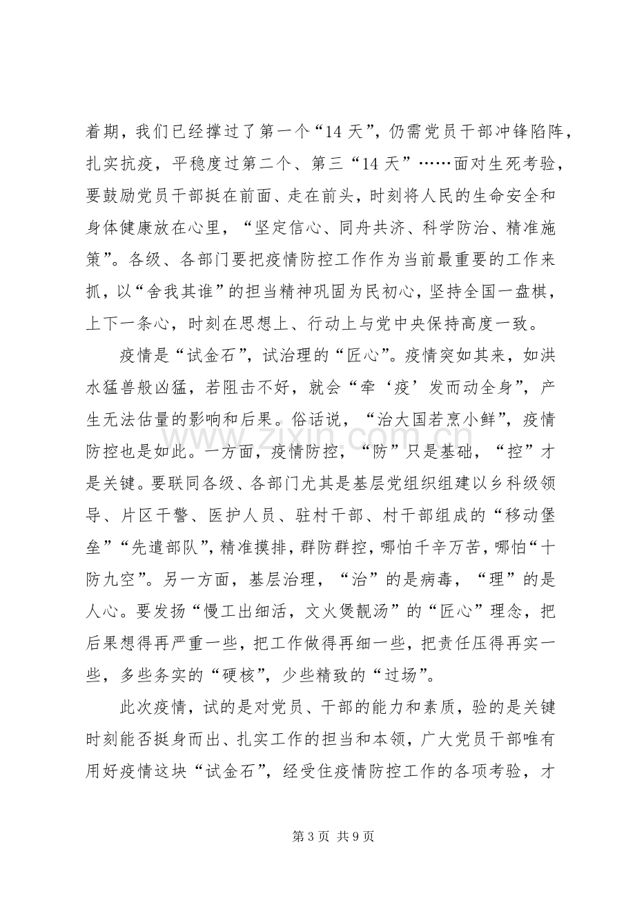 20XX年《雄关》政论片全集观后感心得多篇.docx_第3页