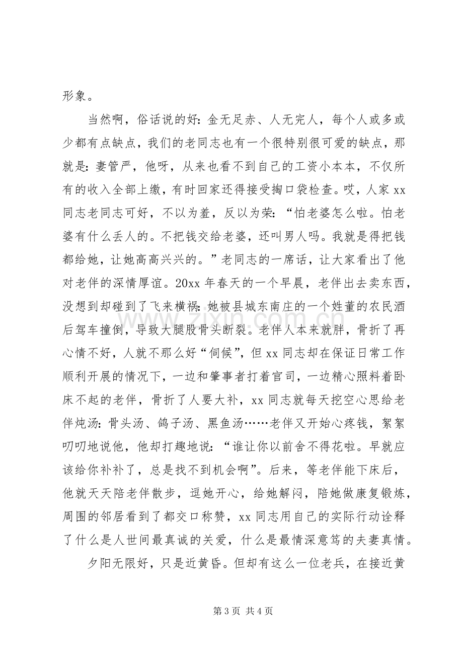 让工商实干精神薪火相传演讲稿.docx_第3页