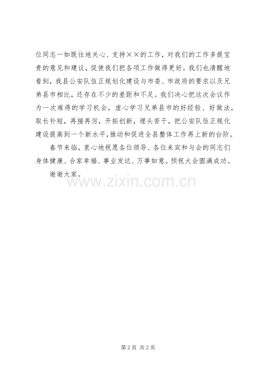 县委副书记、县长在全市公安现场会上的致辞.docx_第2页