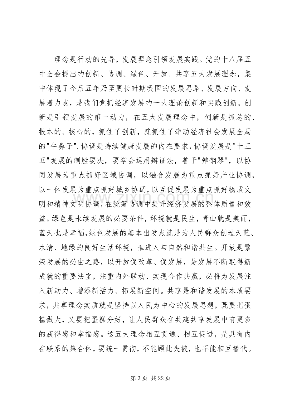 在县委经济工作暨农业农村工作会议上的讲话.docx_第3页