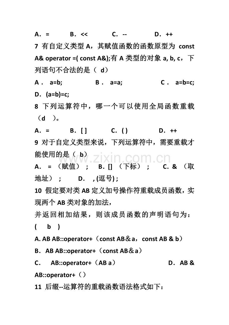 c++运算符重载.docx_第2页