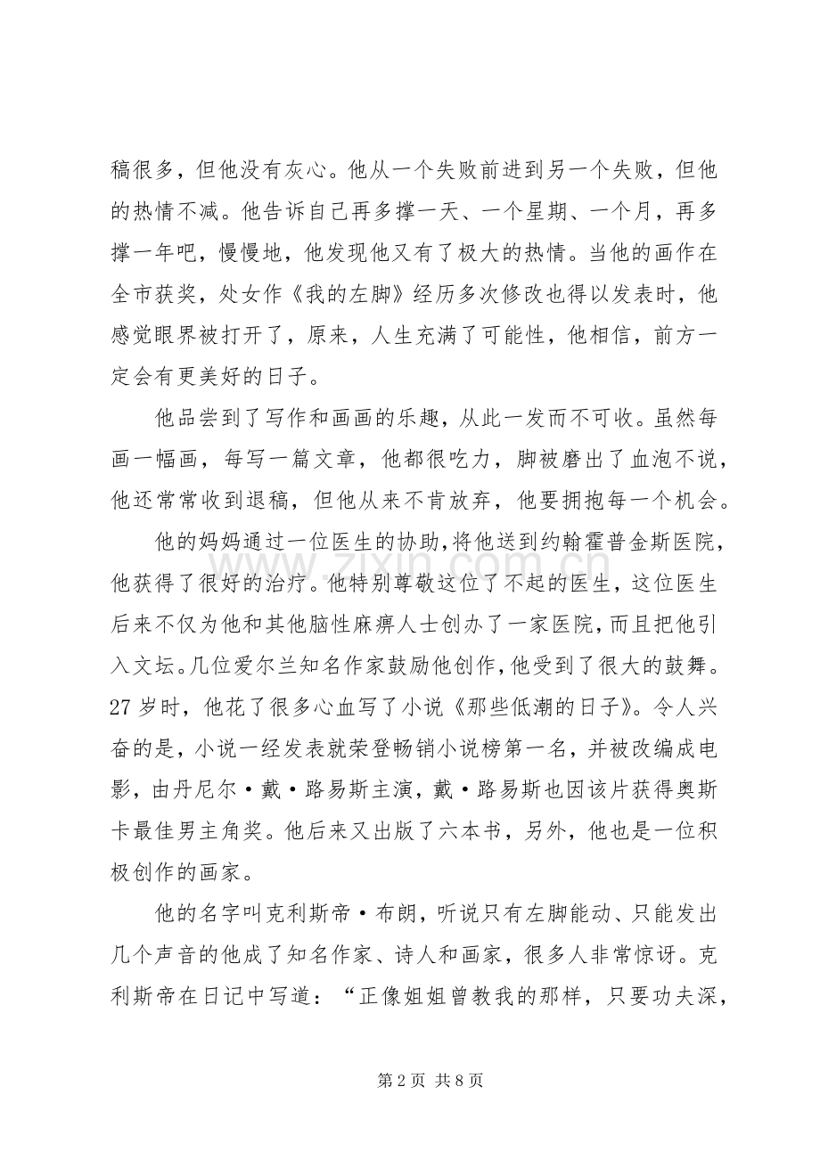 学习“公务员职业道德规范”心得体会.docx_第2页