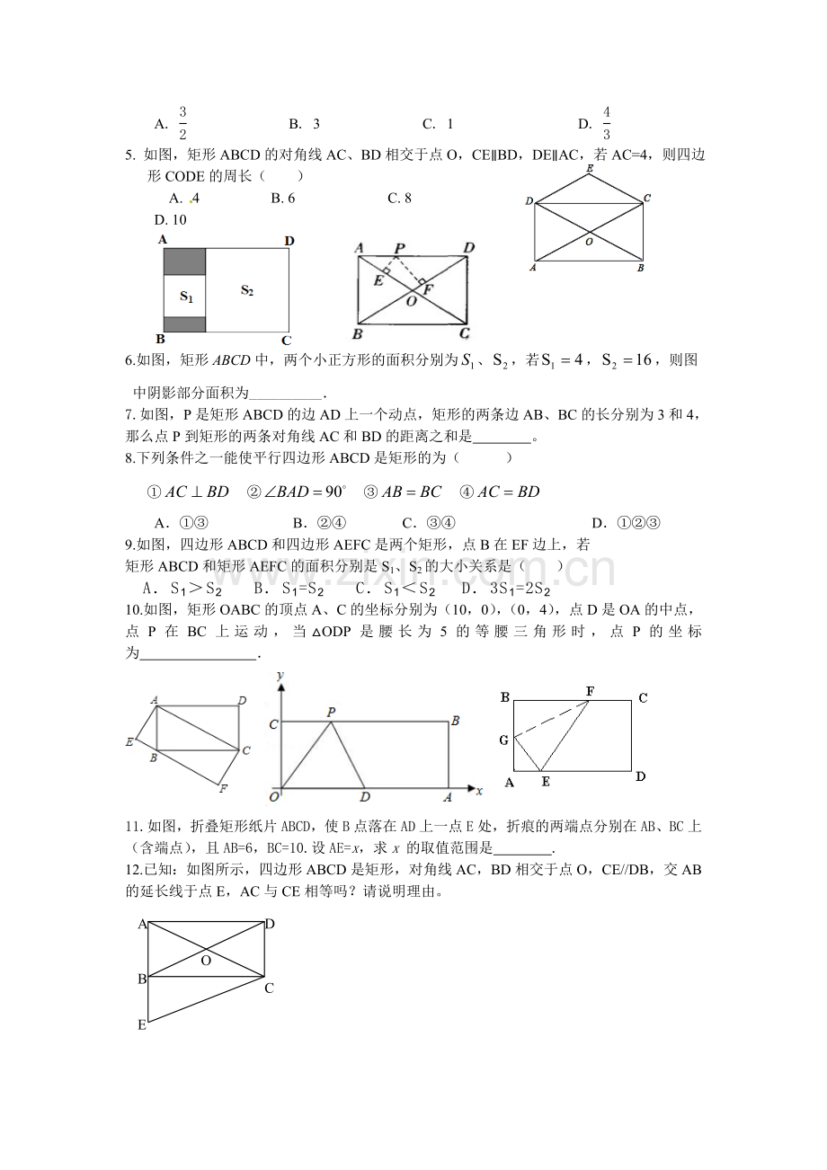 复习1：平行四边形.doc_第3页