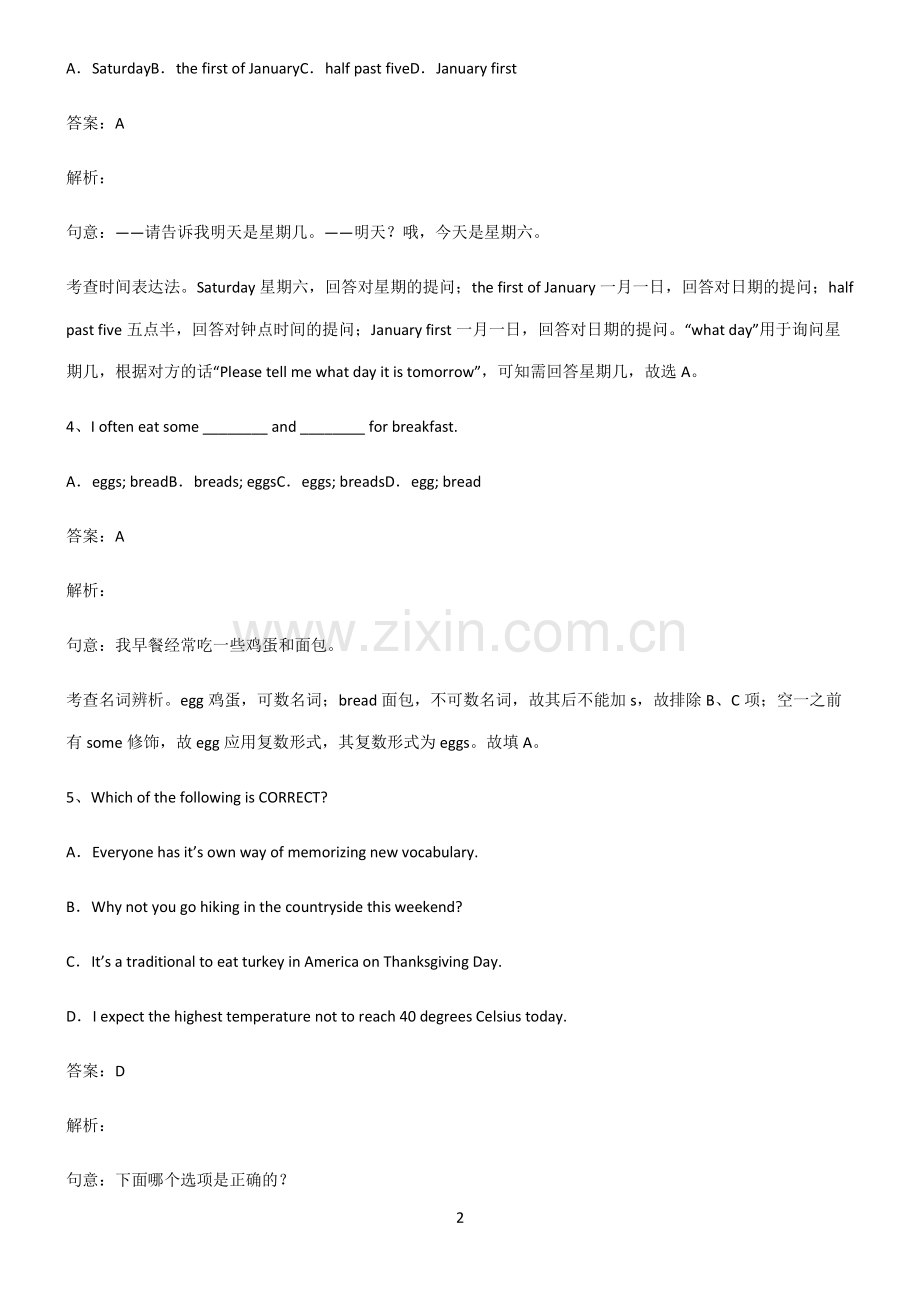 人教版初三英语名词易错题集锦.pdf_第2页