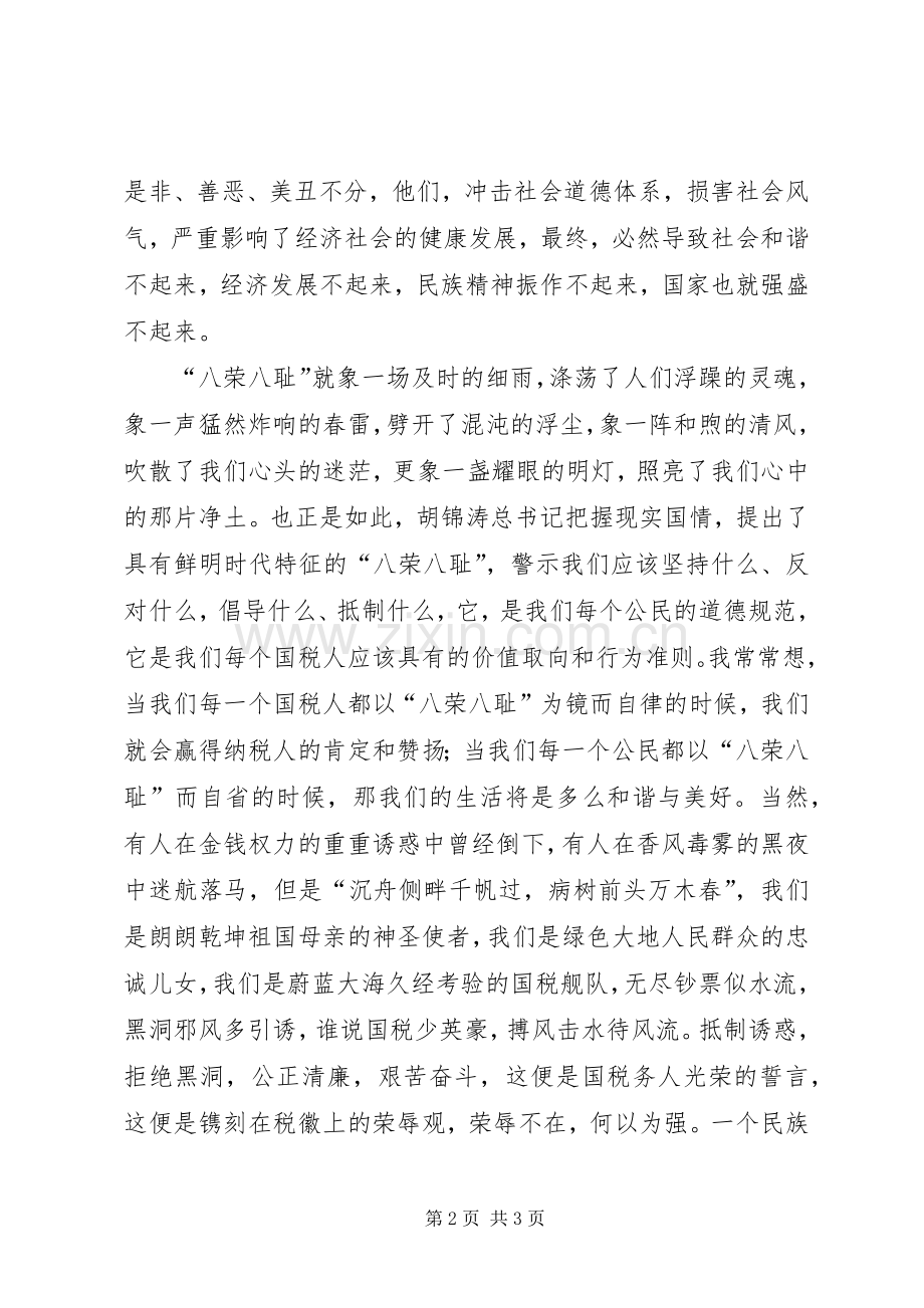 执行力及职业化培训学习心得.docx_第2页