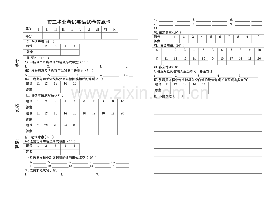 初三英语答题卡.doc_第1页