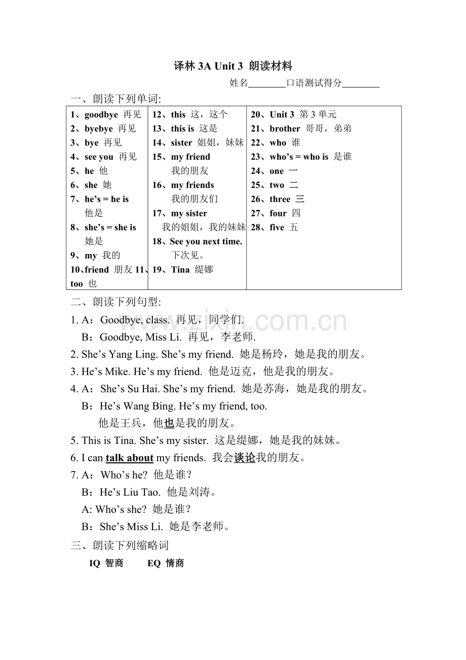 译林3A-U3朗读材料.doc_第1页