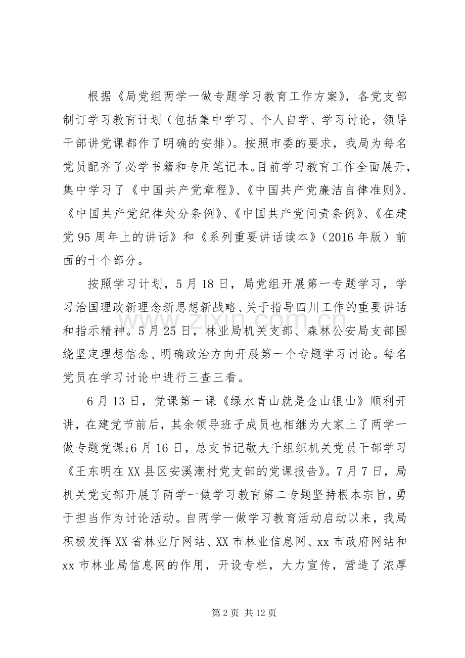 XX年10月党员学习心得.docx_第2页