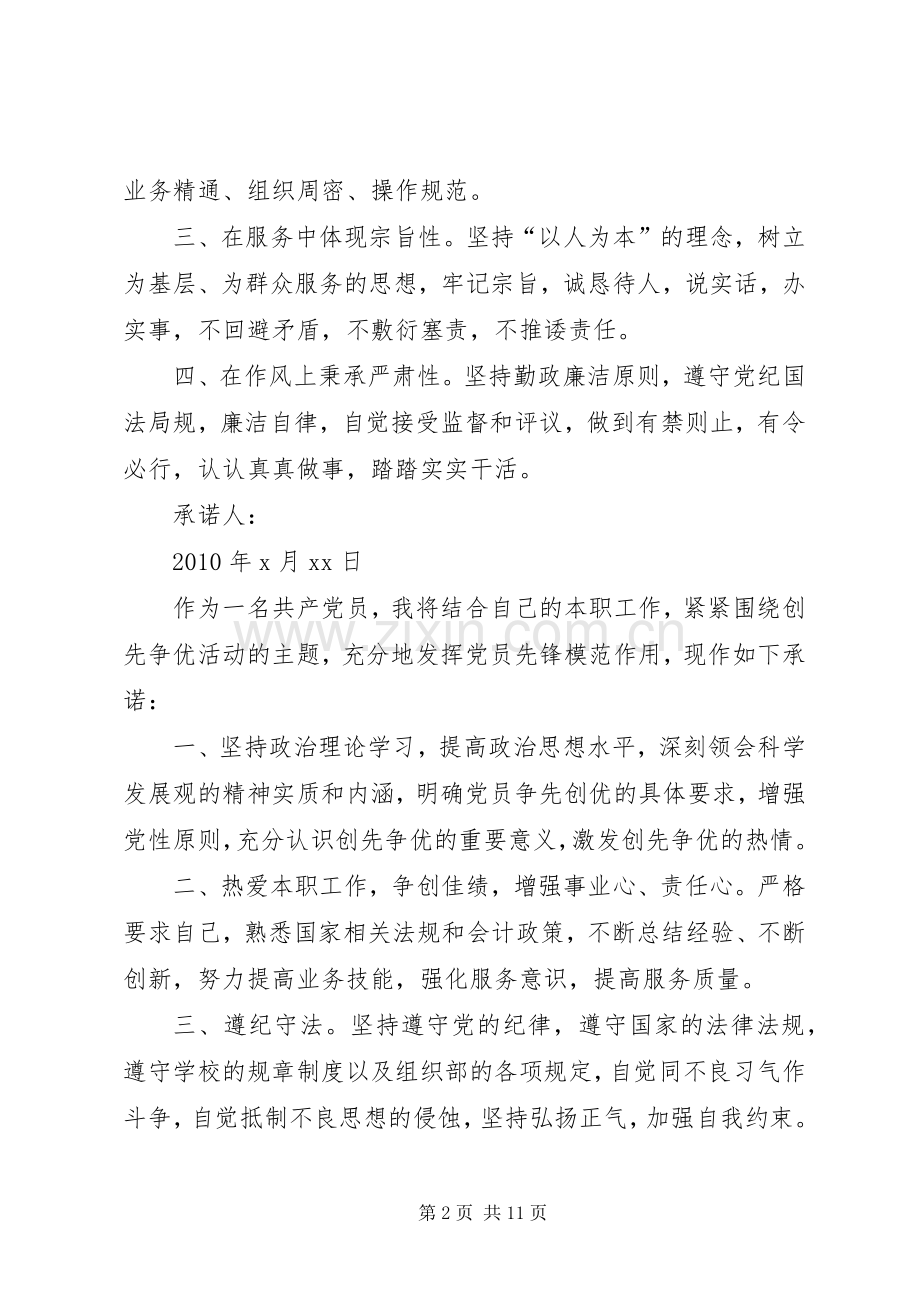 心得体会格式要求[五篇].docx_第2页