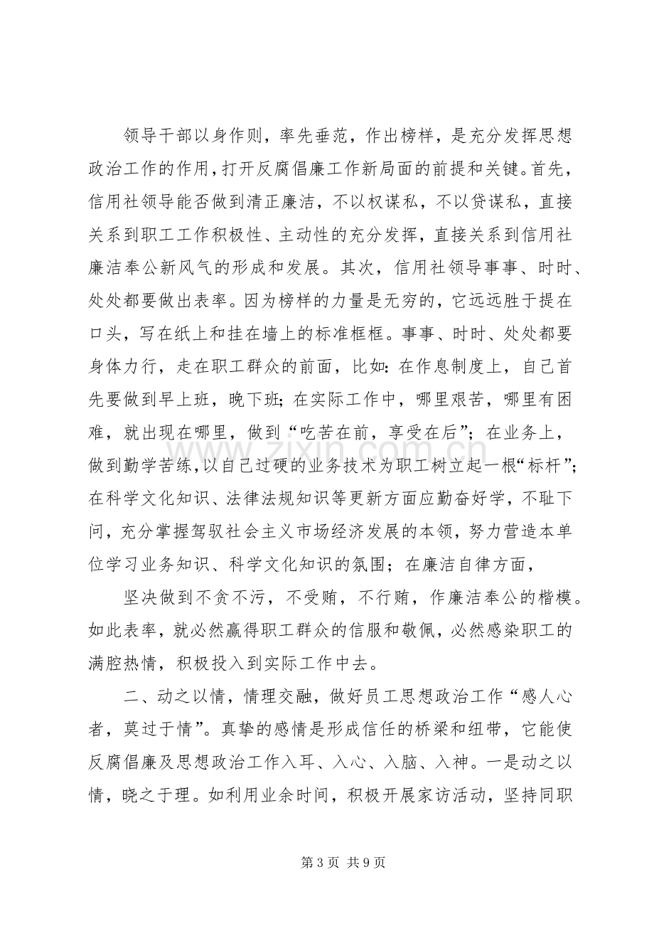 开展健康十个一活动的心得体会.docx_第3页