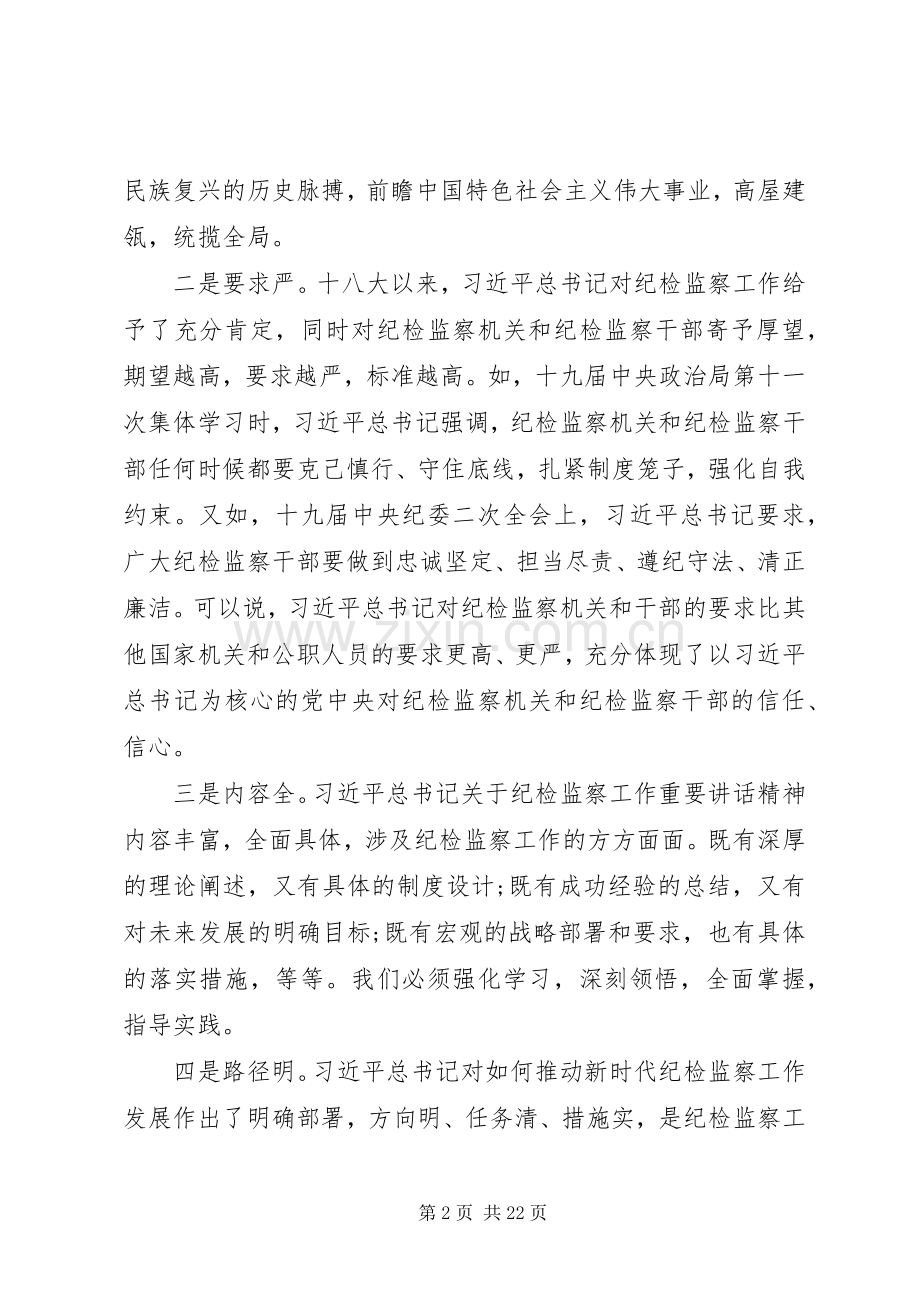 谈治国理政学习心得感想五篇.docx_第2页