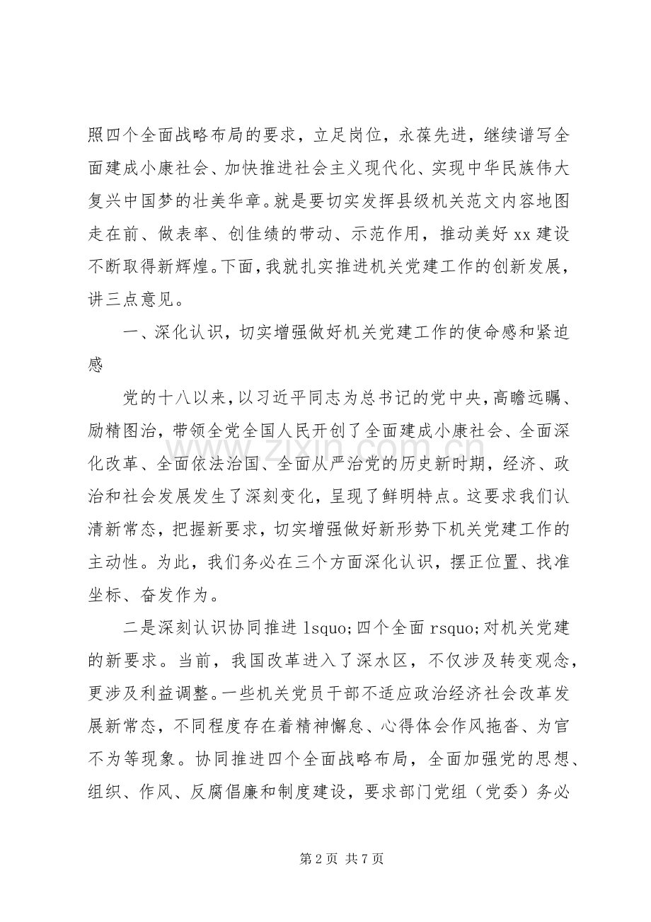 某县纪念建党95周年表彰会讲话稿.docx_第2页