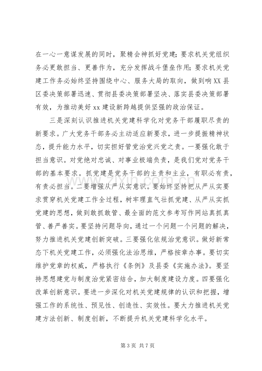 某县纪念建党95周年表彰会讲话稿.docx_第3页